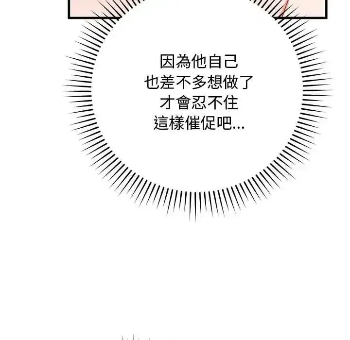 第54話 - 第128页