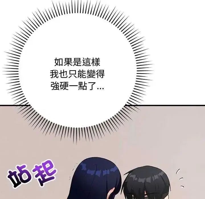 第54話 - 第129页