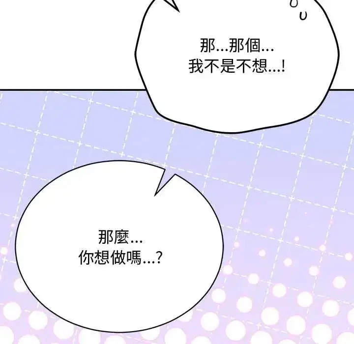 第54話 - 第13页