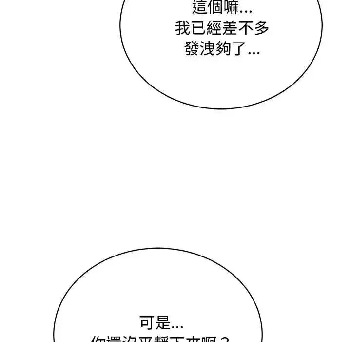 第54話 - 第131页