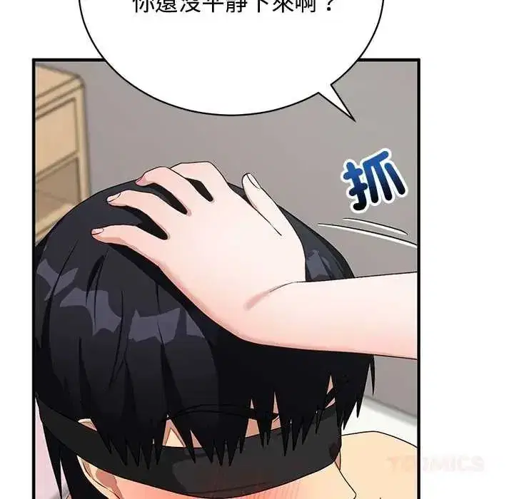 第54話 - 第132页