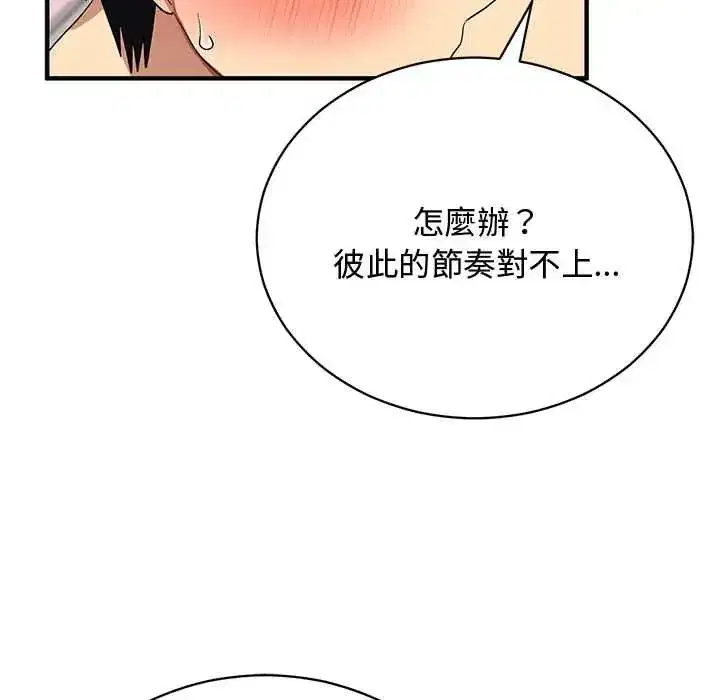 第54話 - 第133页