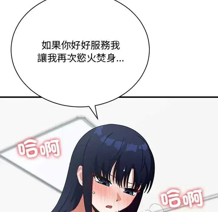 第54話 - 第134页