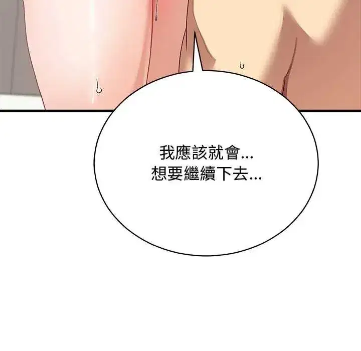 第54話 - 第136页