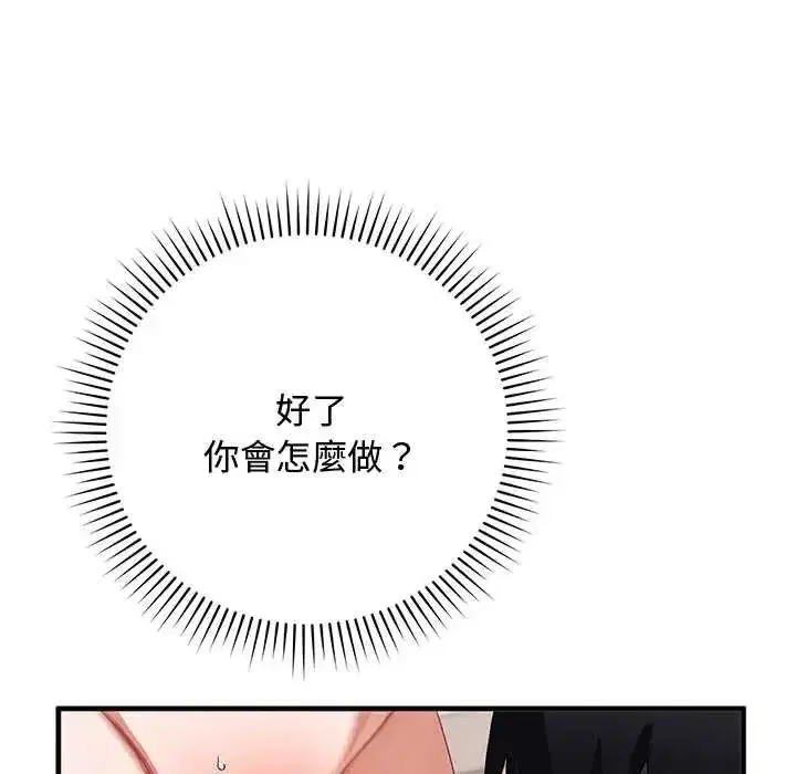 第54話 - 第137页
