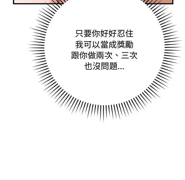 第54話 - 第139页