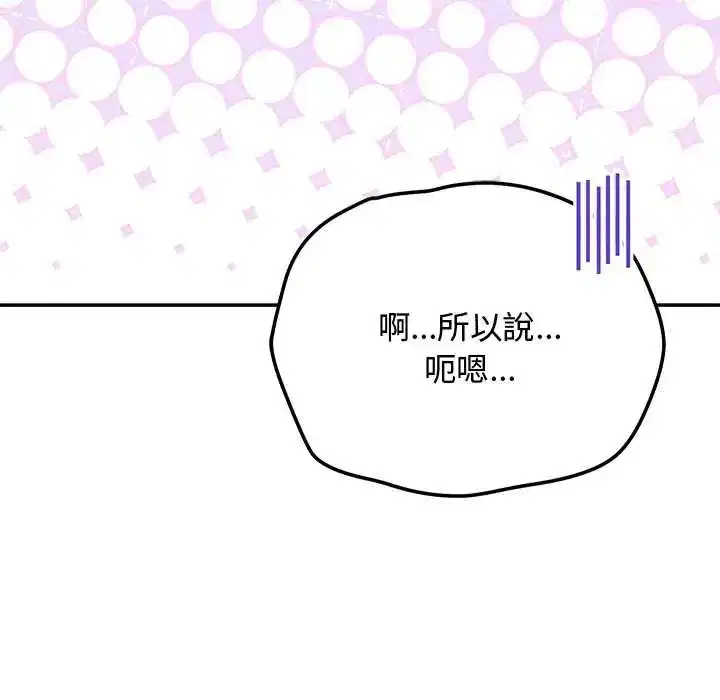 第54話 - 第14页