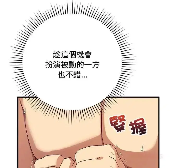 第54話 - 第140页