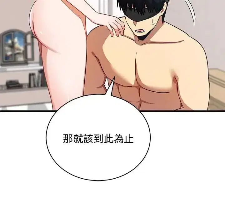 第54話 - 第143页