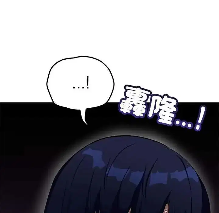 第54話 - 第144页