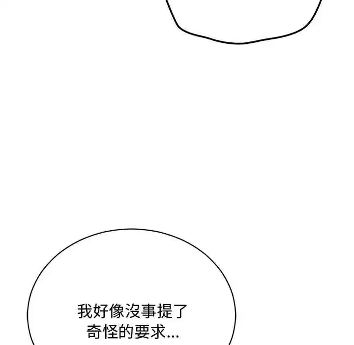 第54話 - 第146页