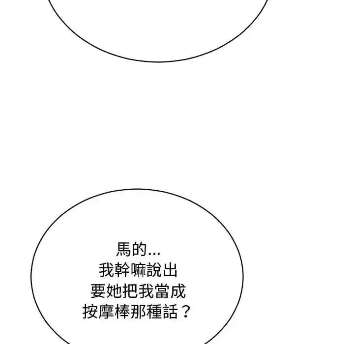 第54話 - 第149页