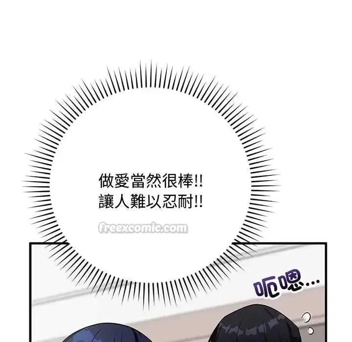 第54話 - 第15页