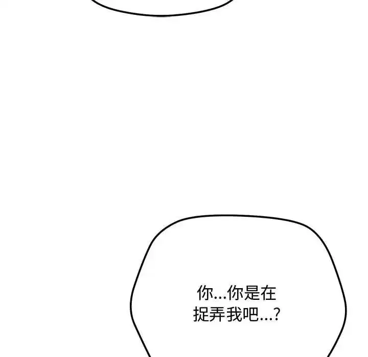 第54話 - 第157页