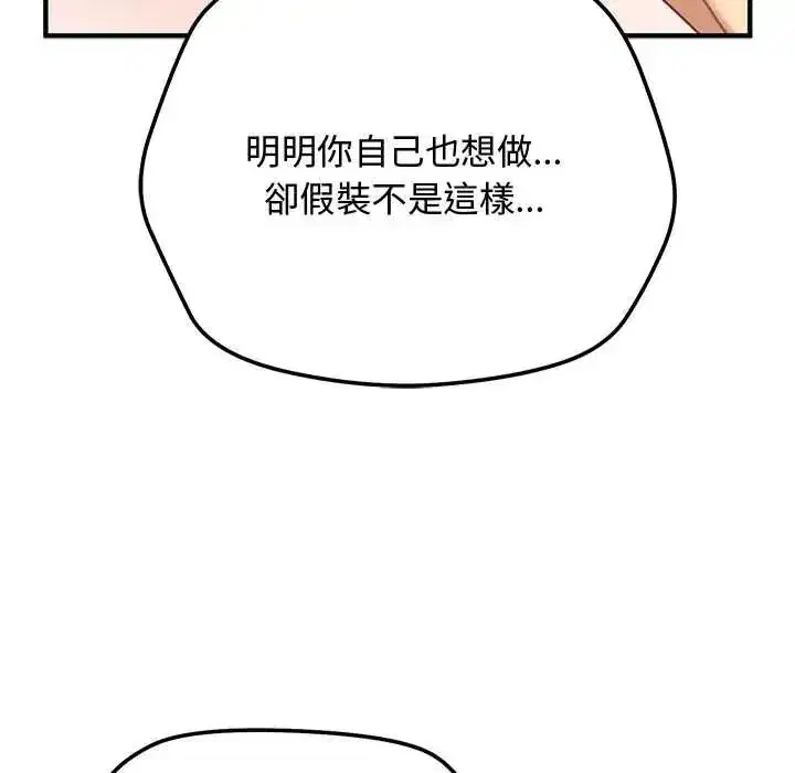 第54話 - 第159页