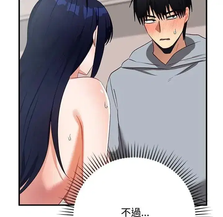 第54話 - 第16页