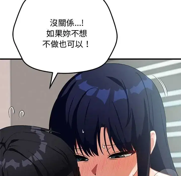 第54話 - 第160页