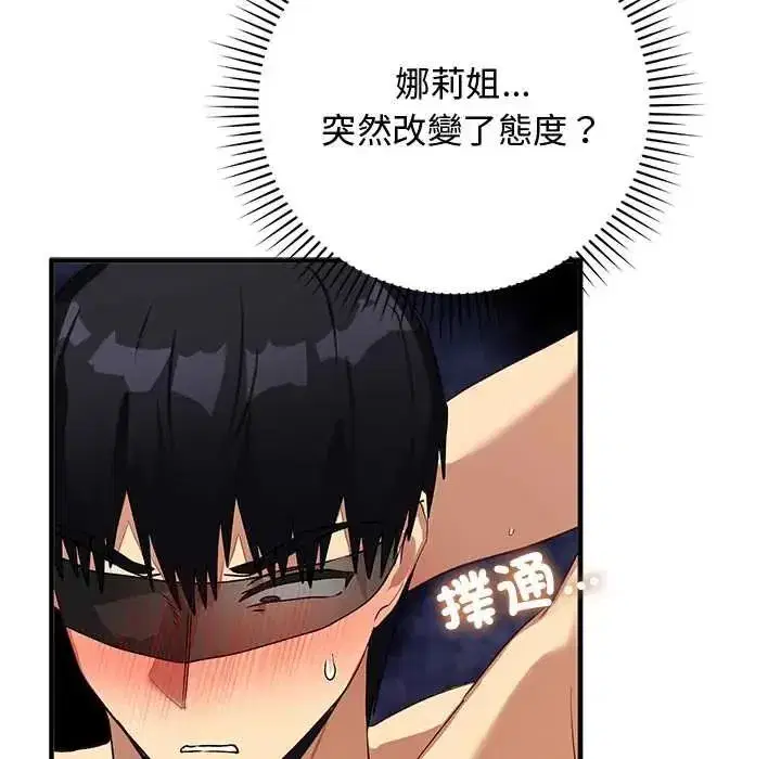 第54話 - 第166页