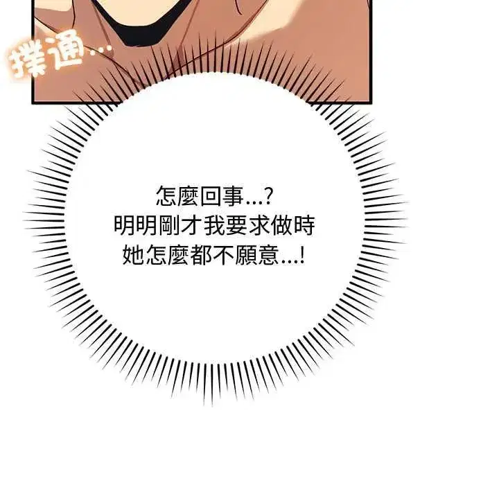 第54話 - 第167页