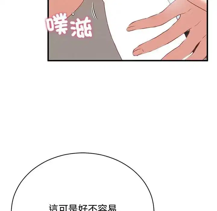 第54話 - 第169页