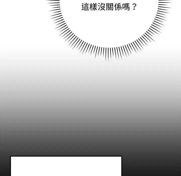 第54話 - 第17页