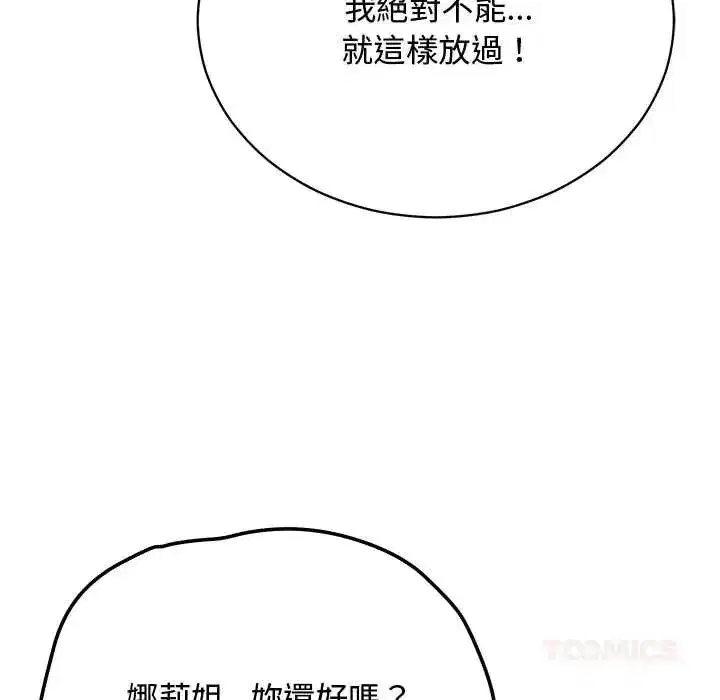 第54話 - 第172页