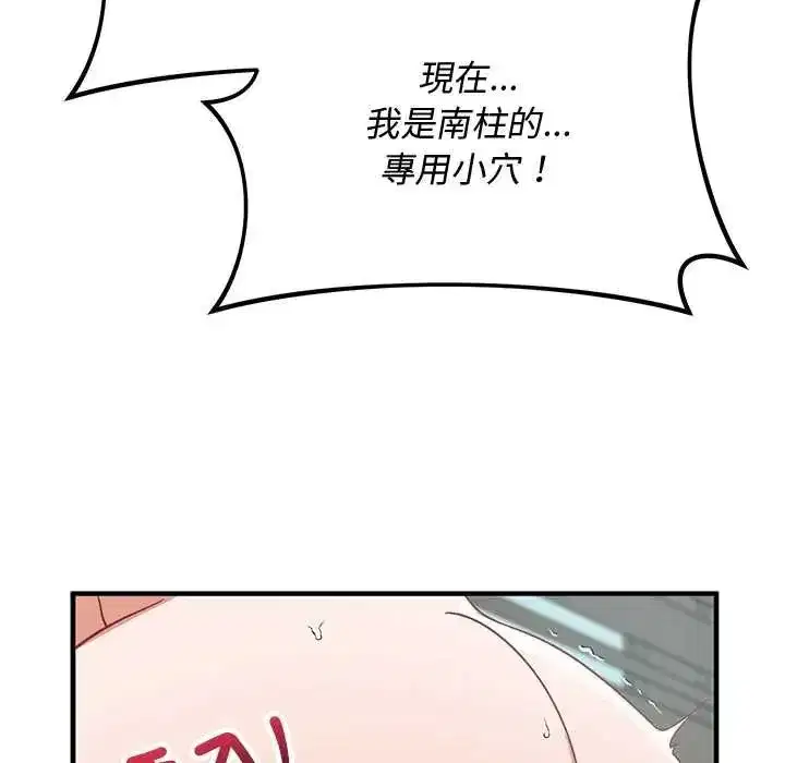 第54話 - 第175页