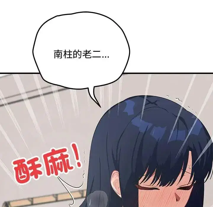 第54話 - 第177页