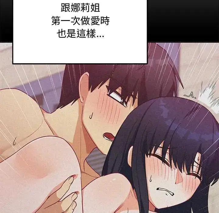 第54話 - 第18页