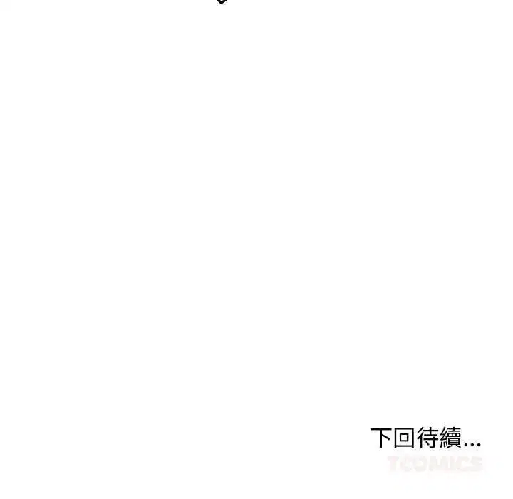 第54話 - 第180页