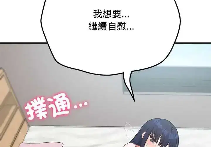 第54話 - 第2页