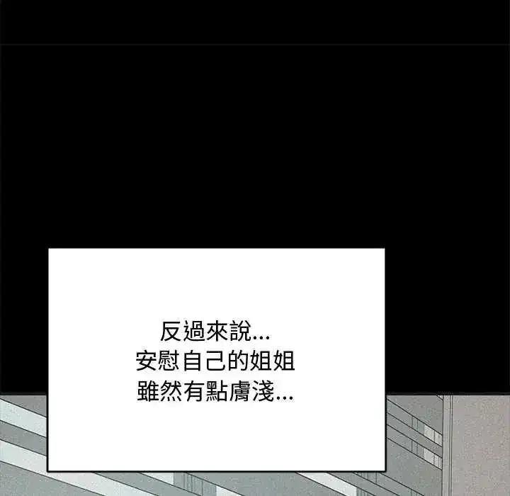 第54話 - 第21页