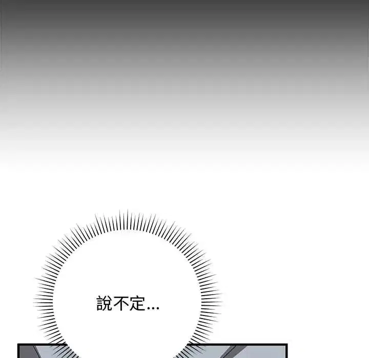 第54話 - 第24页