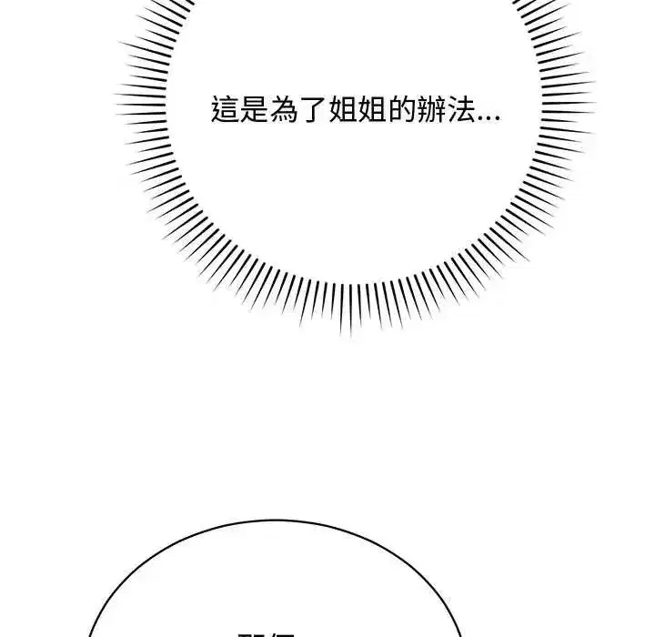 第54話 - 第26页