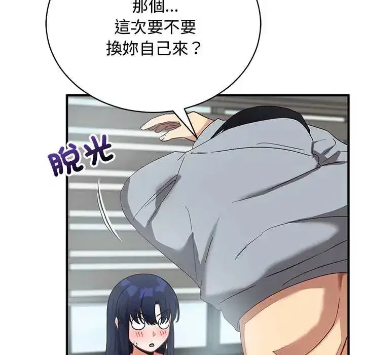 第54話 - 第27页
