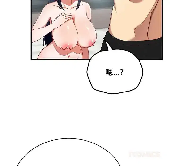第54話 - 第28页
