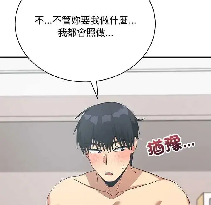 第54話 - 第29页