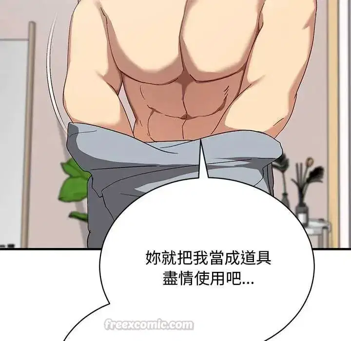 第54話 - 第30页