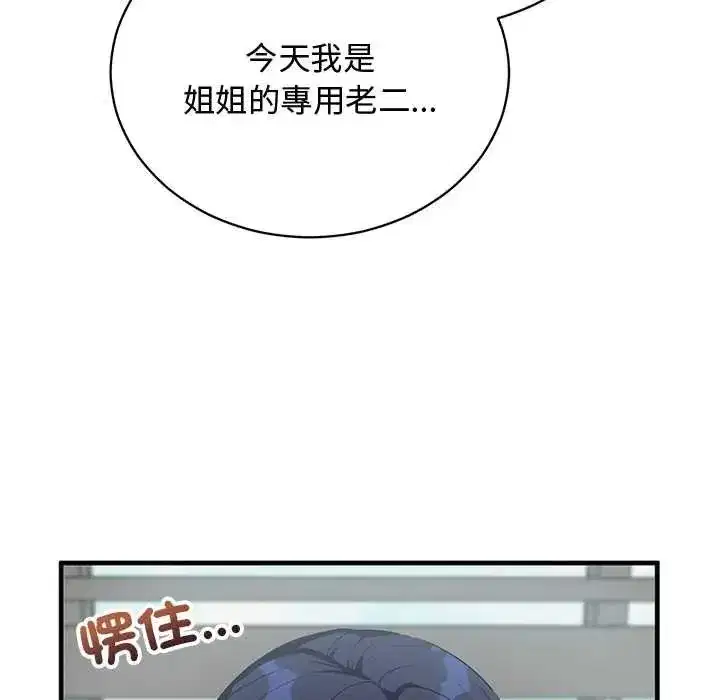 第54話 - 第31页