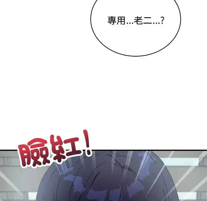 第54話 - 第33页