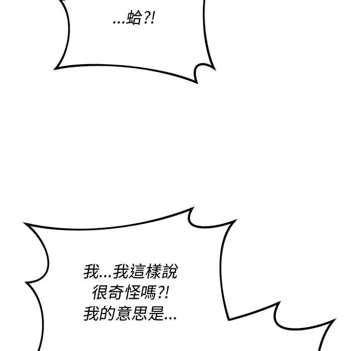 第54話 - 第35页