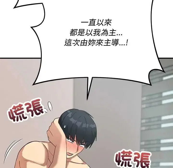 第54話 - 第36页