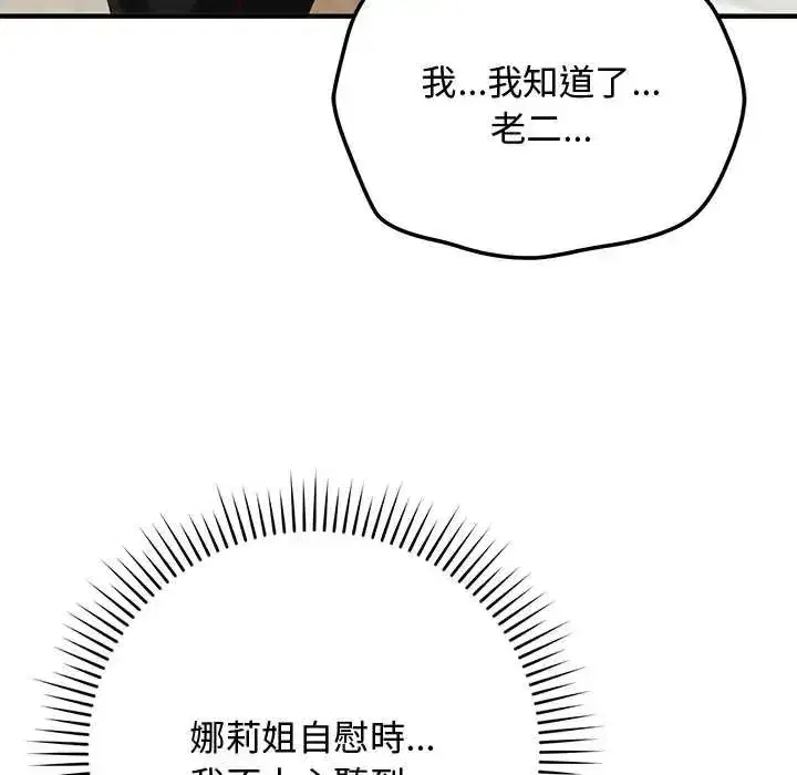 第54話 - 第38页