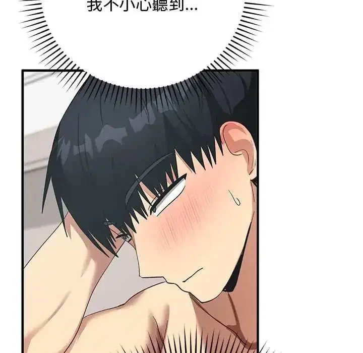 第54話 - 第39页