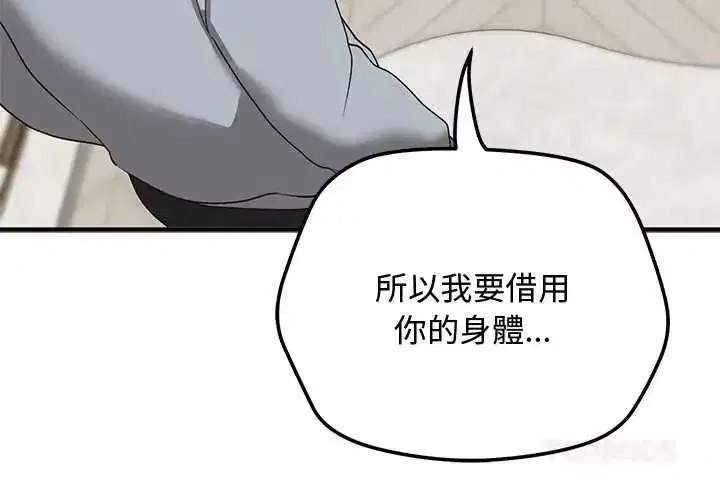 第54話 - 第4页