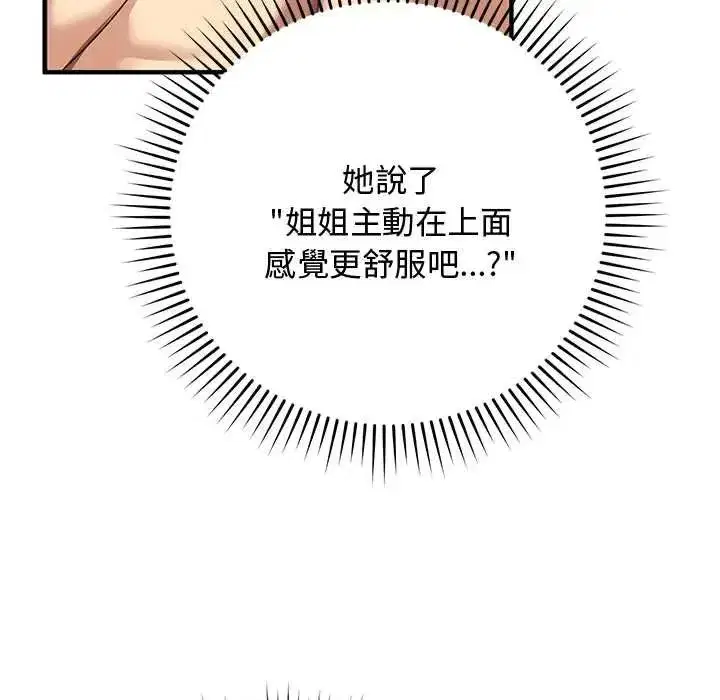第54話 - 第40页