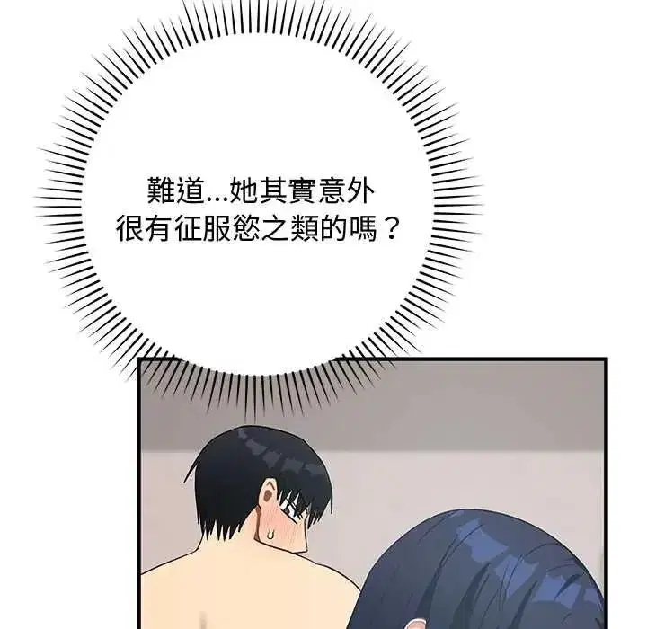第54話 - 第41页