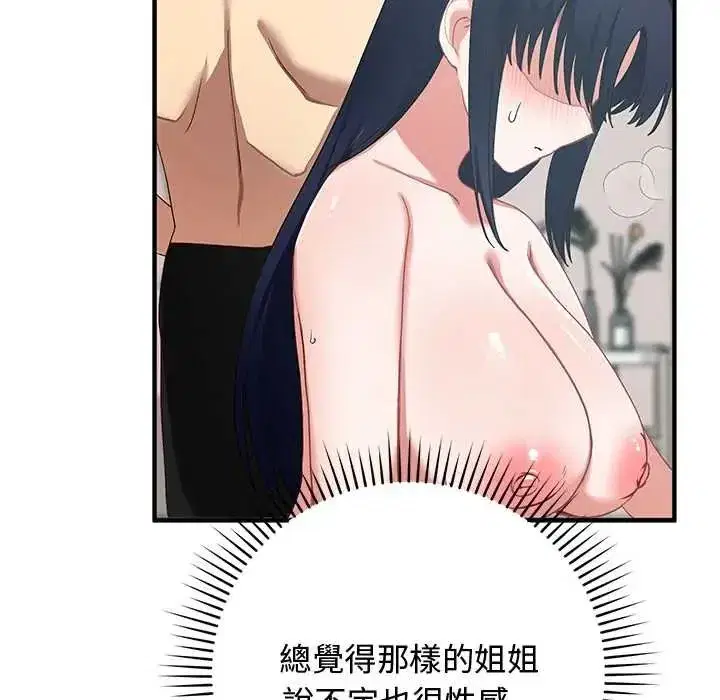 第54話 - 第42页