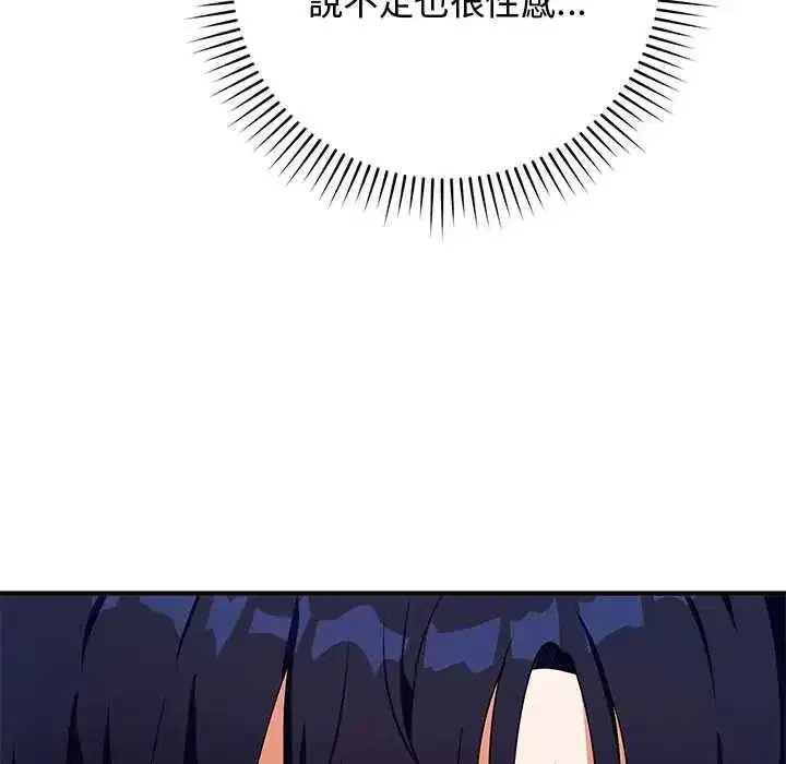 第54話 - 第43页