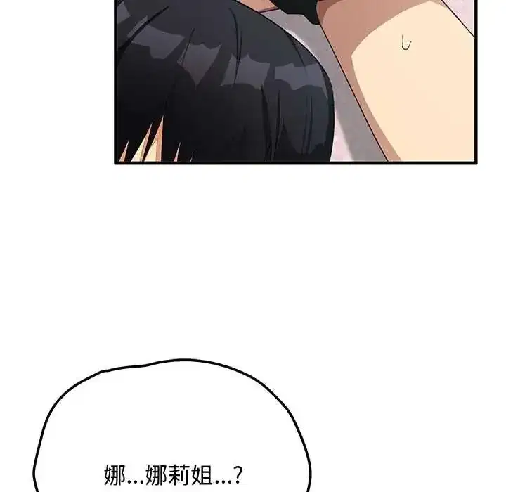 第54話 - 第50页